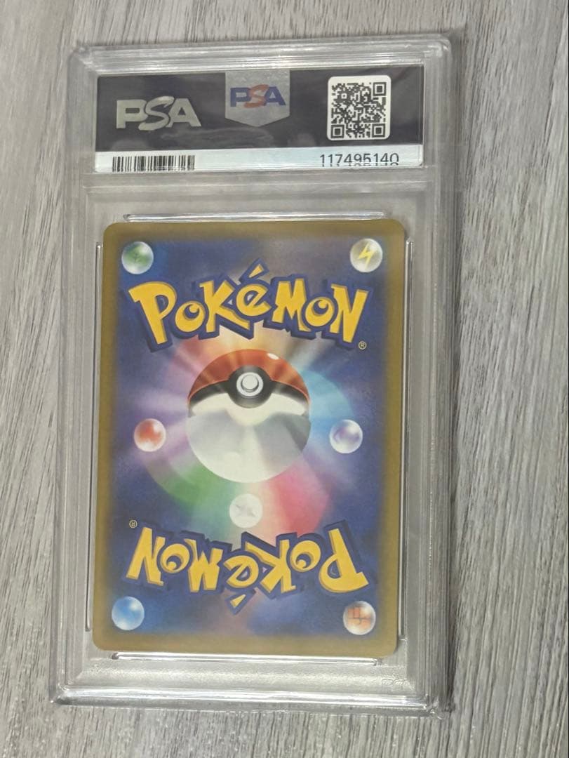 アルセウスVSTAR UR S9 スターバース 125/100 PSA10