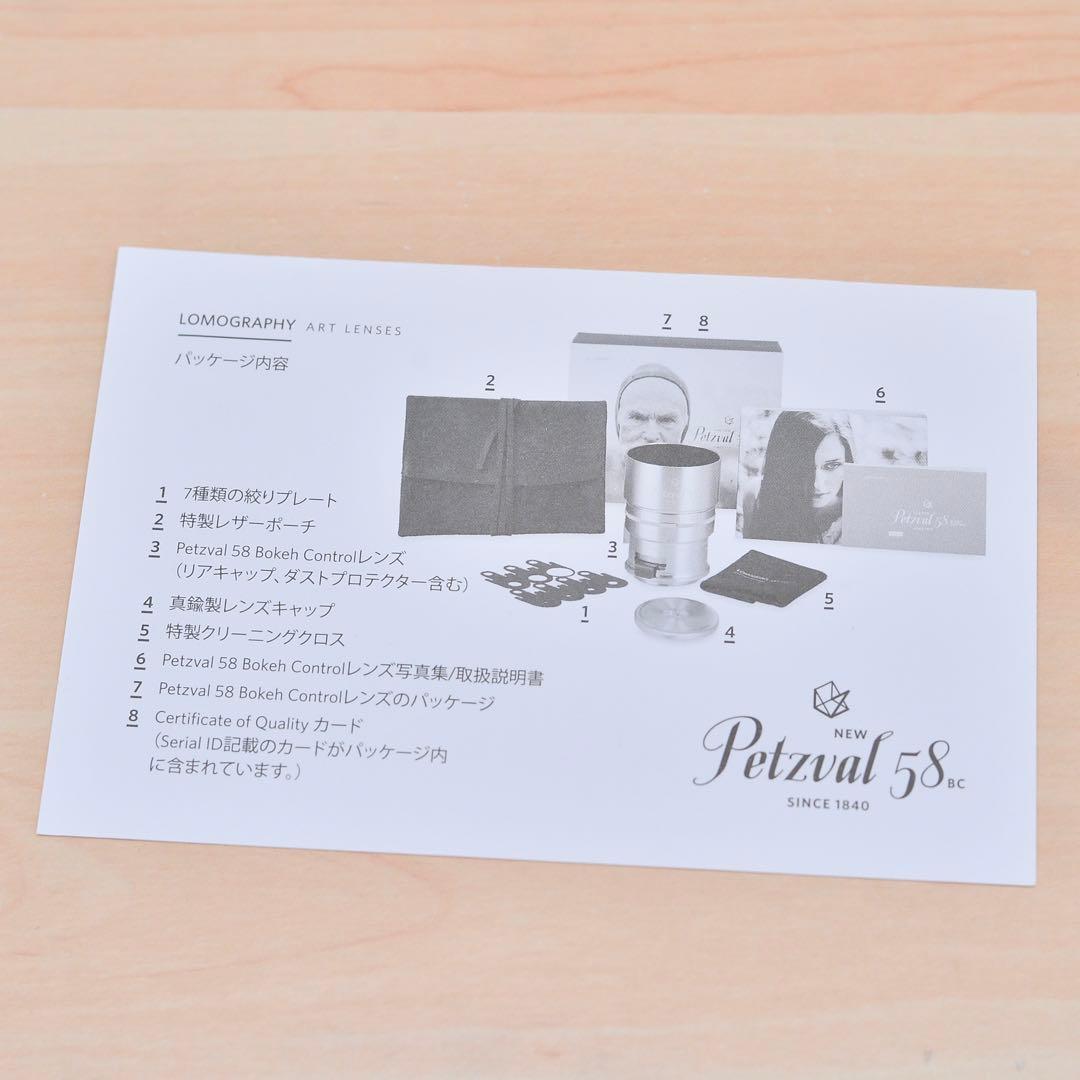 ペッツバール　58mm ボケコントロール　1.9 ニコンFマウント　黒