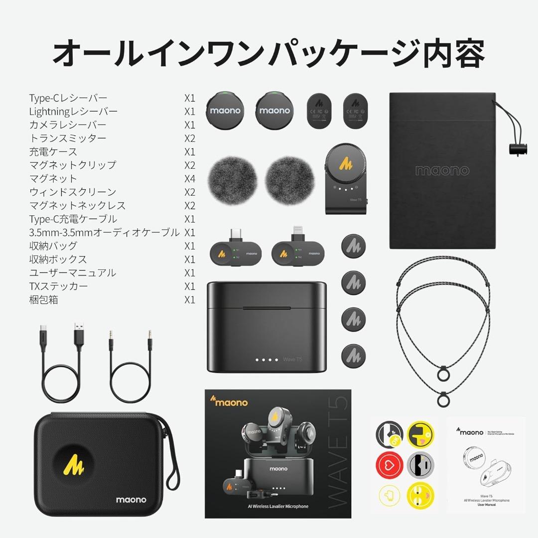 【定価21000円】MAONO ピンマイク-ワイヤレスマイク 充電ケース T5