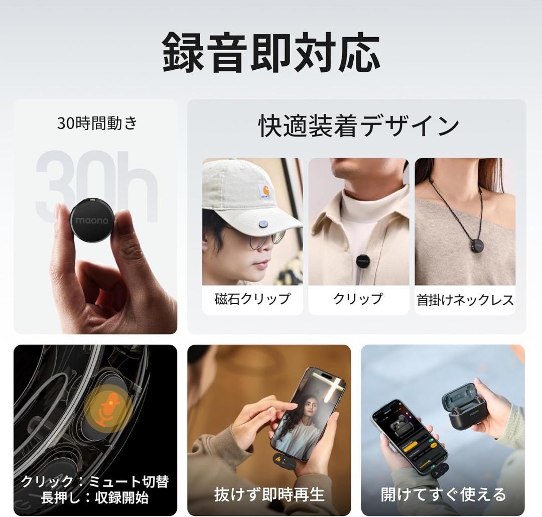 【定価21000円】MAONO ピンマイク-ワイヤレスマイク 充電ケース T5