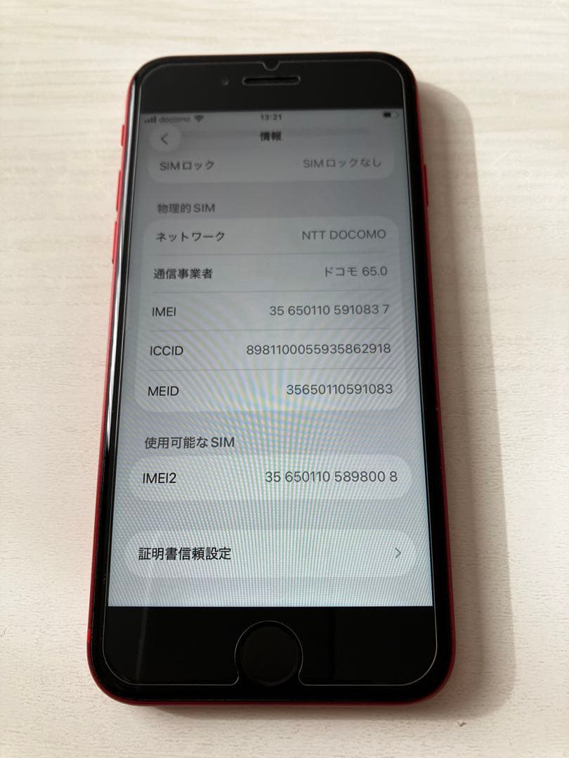 超美品iPhoneSE2 256GB レッド SIMフリー BT最大容量100%