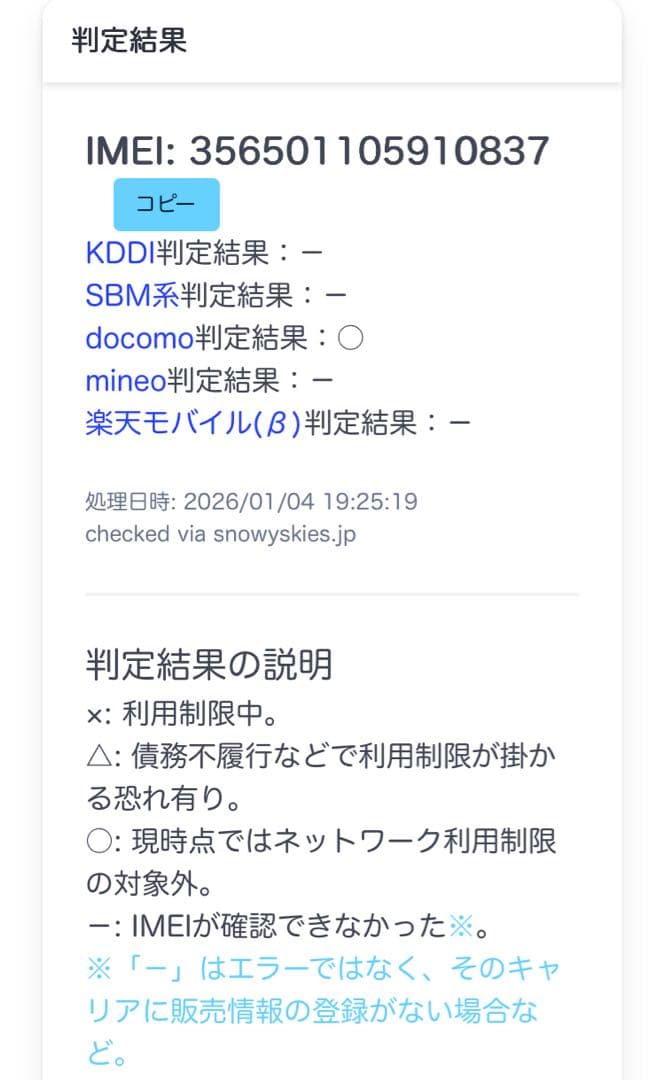 超美品iPhoneSE2 256GB レッド SIMフリー BT最大容量100%