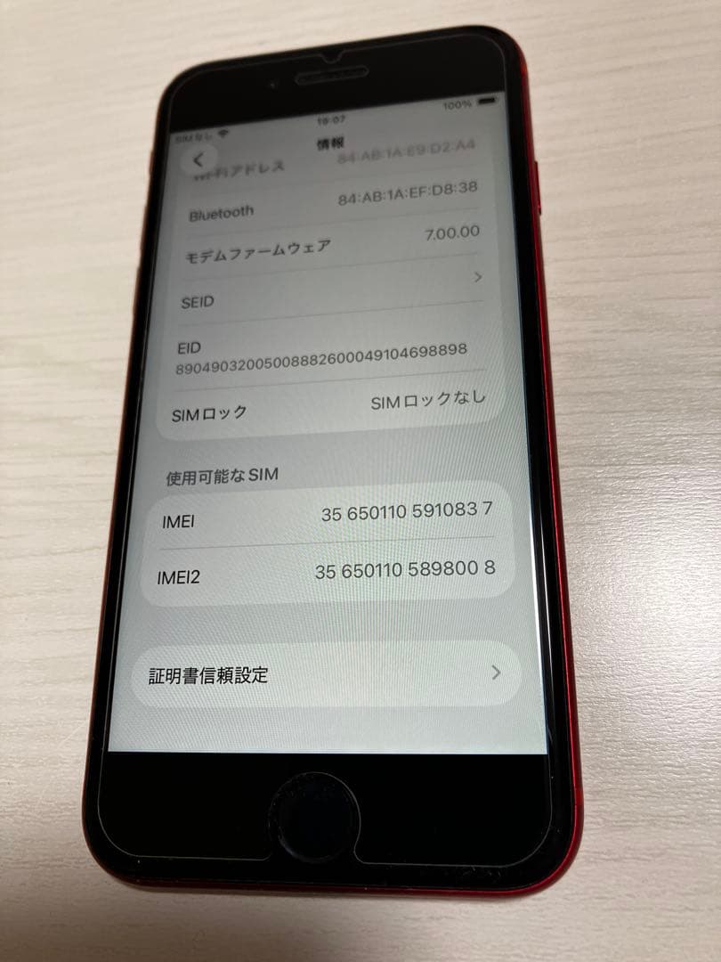 超美品iPhoneSE2 256GB レッド SIMフリー BT最大容量100%