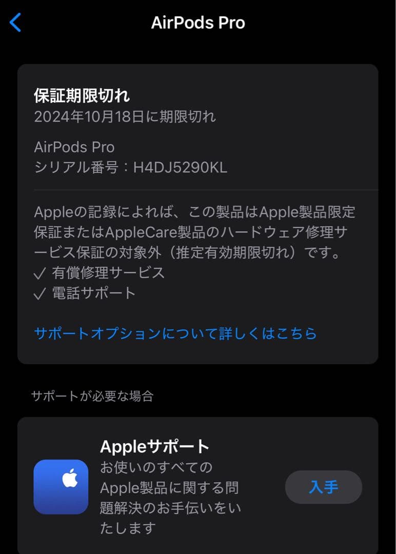AirPods pro 第2世代 lightning MQD83J/A