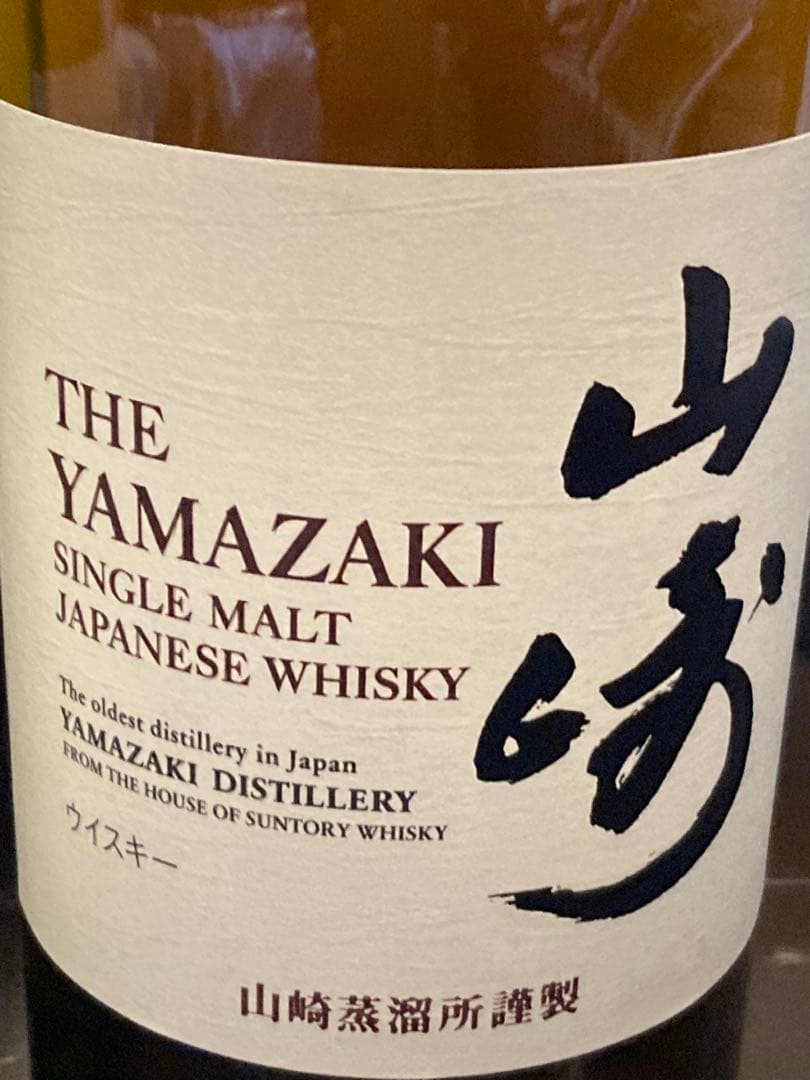 サントリー 山崎 & 白州 700ml 2本セット 箱無し 2026年1月購入