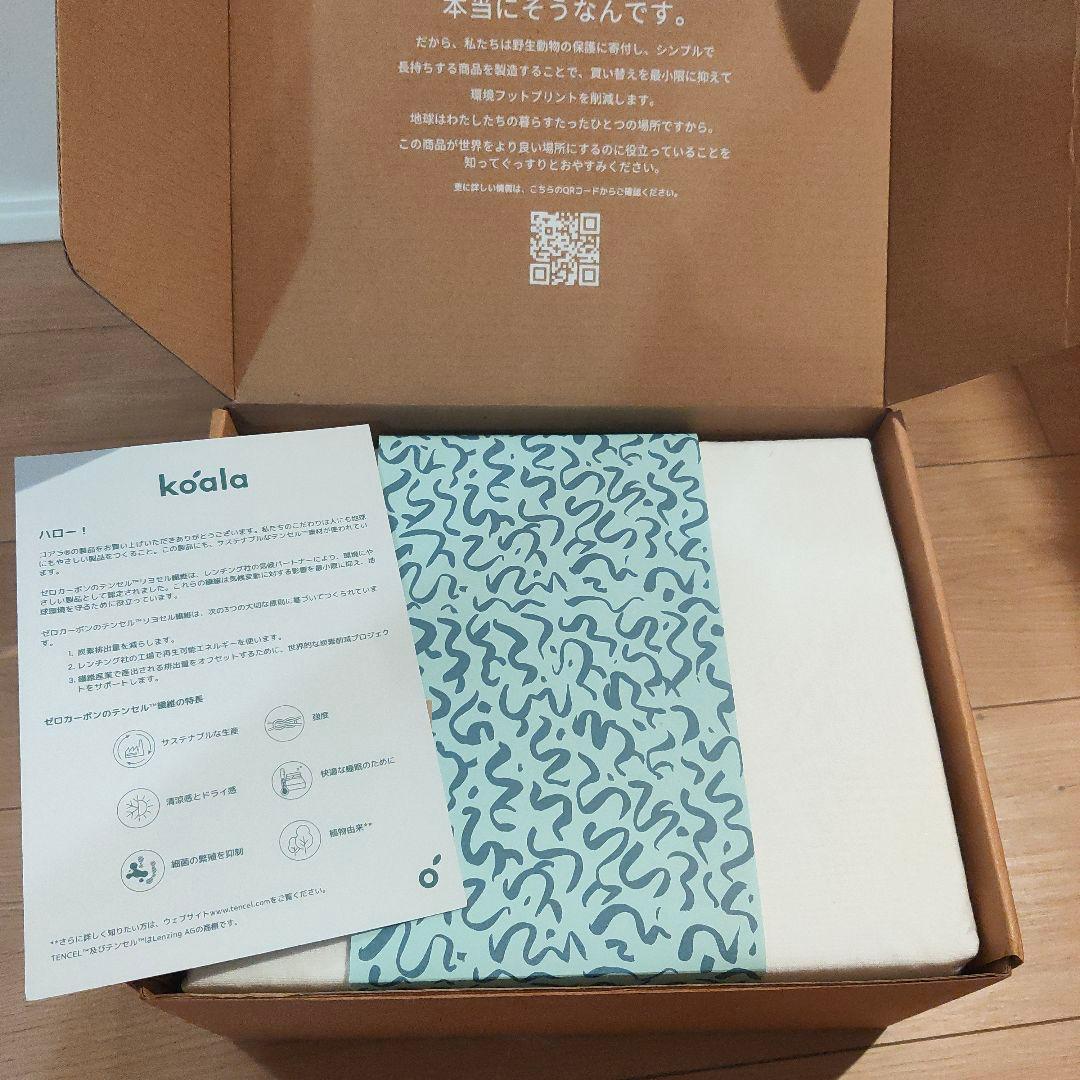 コアラマットレス保護カバー キングサイズ