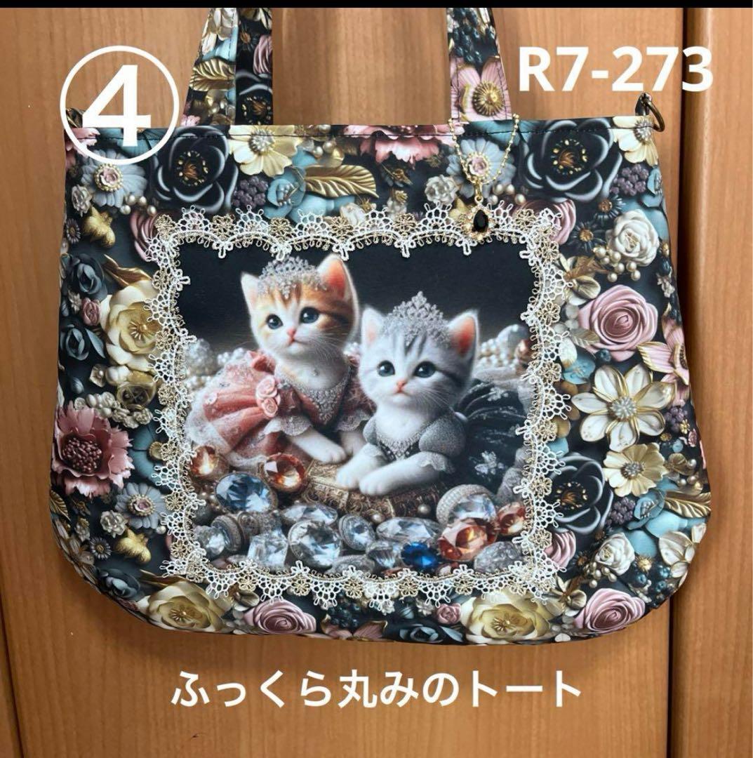 ゆきそら トートバッグ15点おまとめ