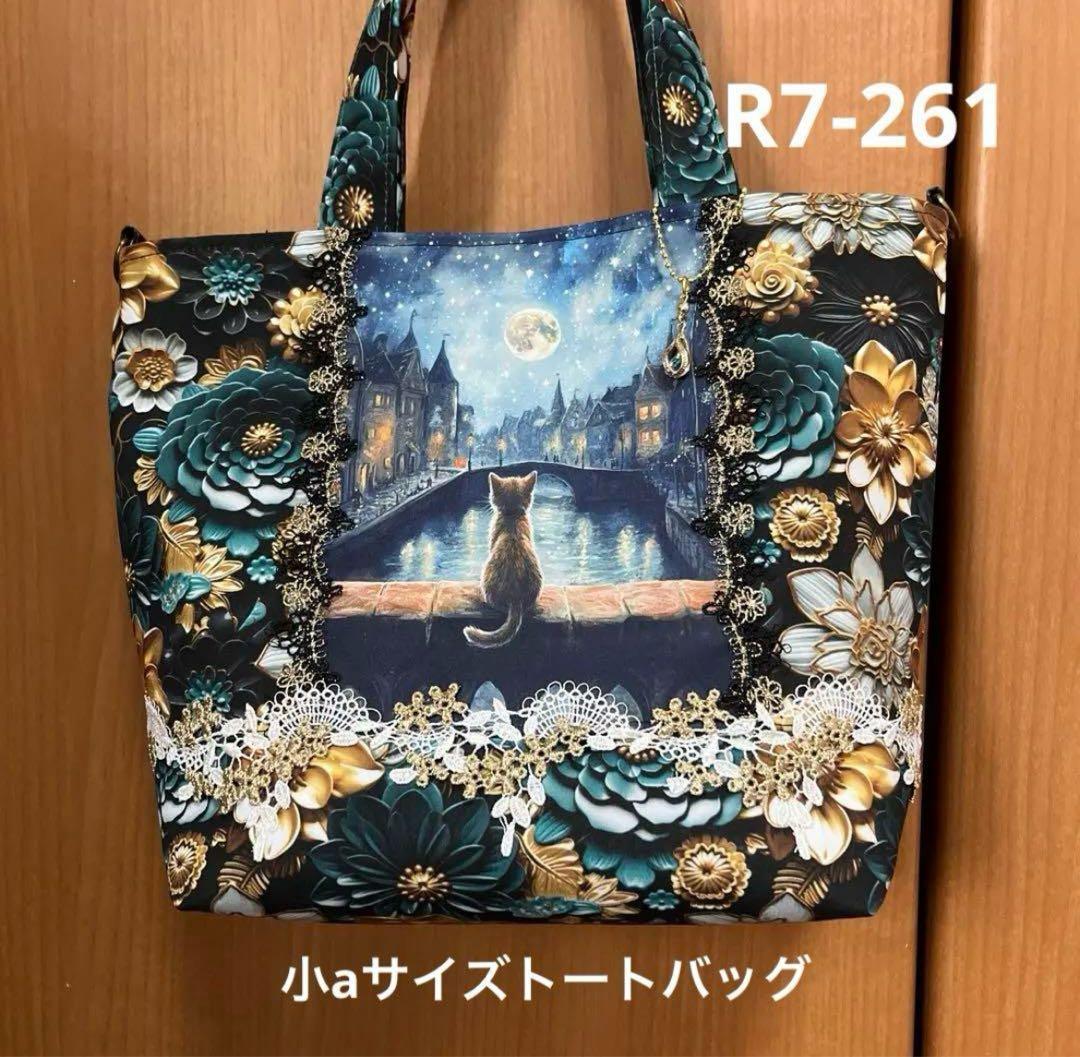 ゆきそら トートバッグ15点おまとめ