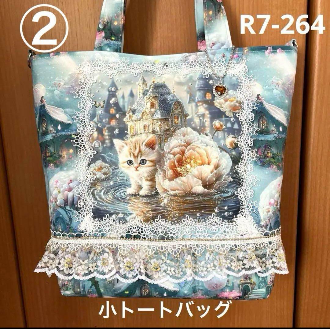 ゆきそら トートバッグ15点おまとめ