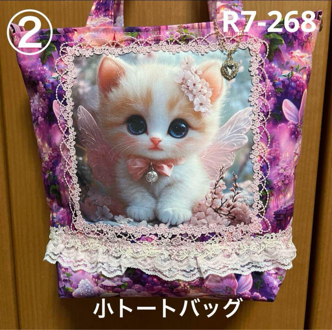 ゆきそら トートバッグ15点おまとめ