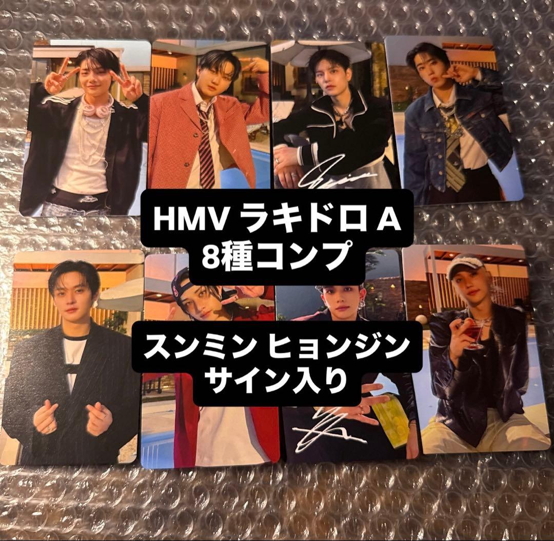 straykids do it HMV ラキドロ トレカ A コンプ サイン 2