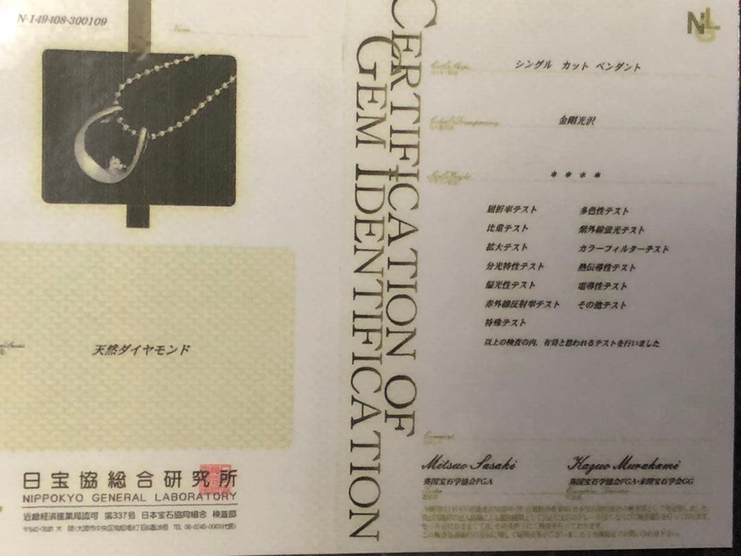 新品!鑑別付き! 天然ダイヤモンド 馬蹄 ネックレス プラチナ pt850