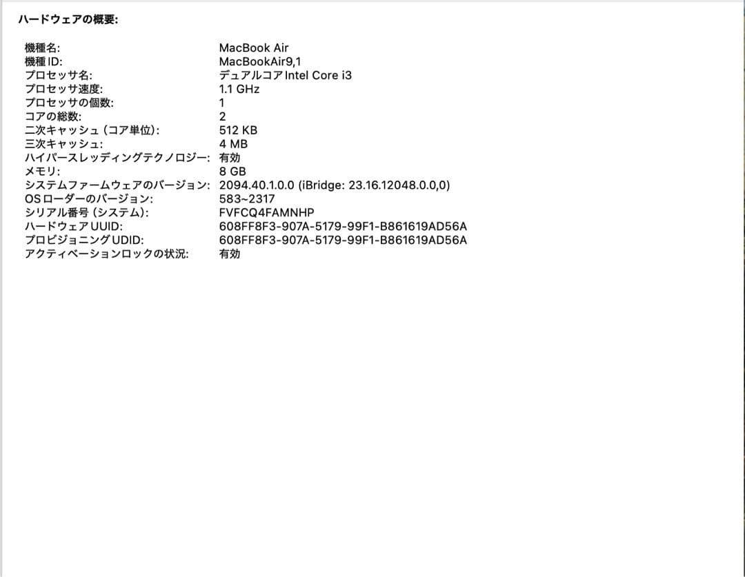 MacBook Air 13inch スペースグレー 日本語キーボード