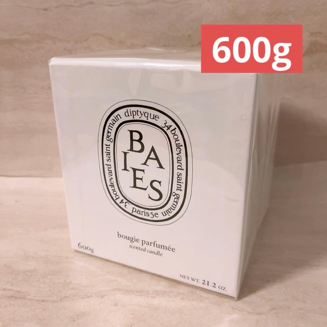 ☆未開封☆ディプティック べ キャンドル 600g diptyque BAIES
