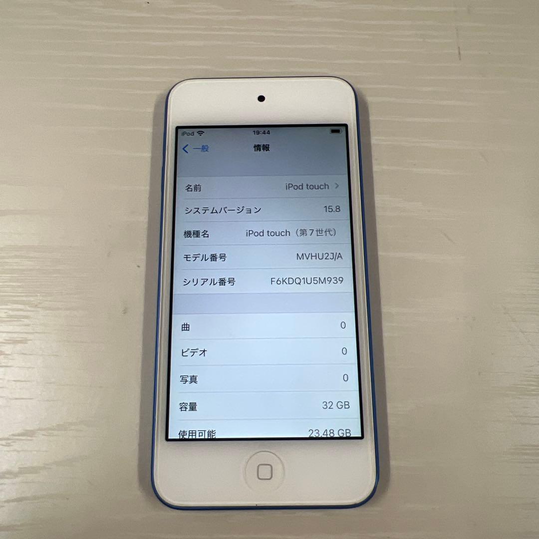 Apple iPod touch (第7世代) 32GB