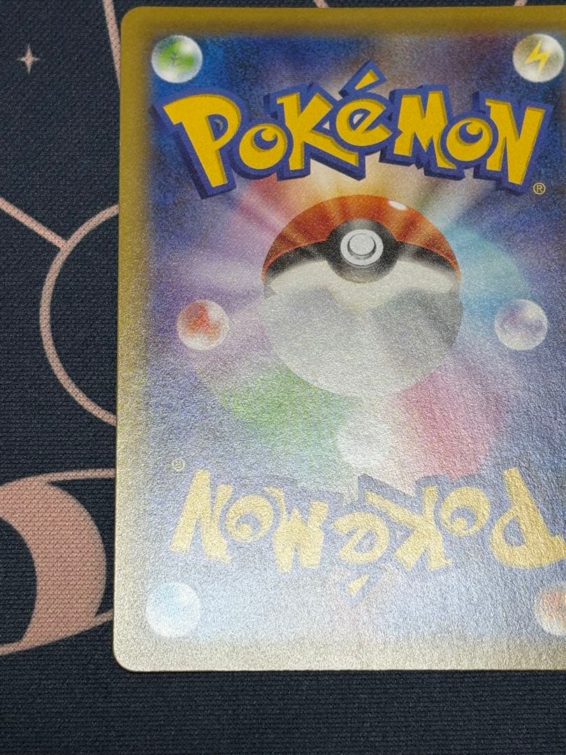 裏面上部に傷　ミュウV SR S8 フュージョンアーツ 106/100