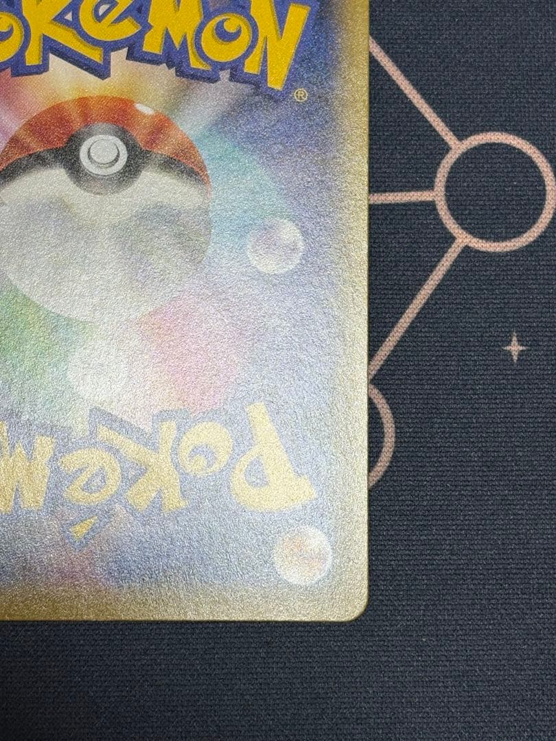 裏面上部に傷　ミュウV SR S8 フュージョンアーツ 106/100