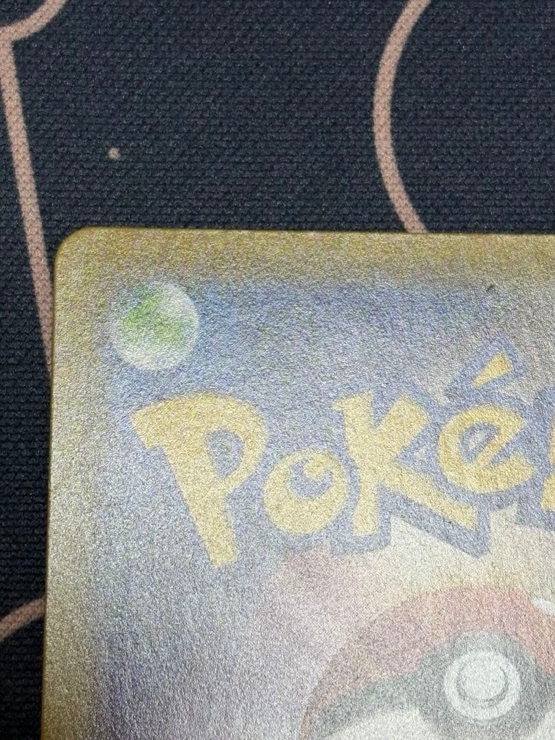 裏面上部に傷　ミュウV SR S8 フュージョンアーツ 106/100