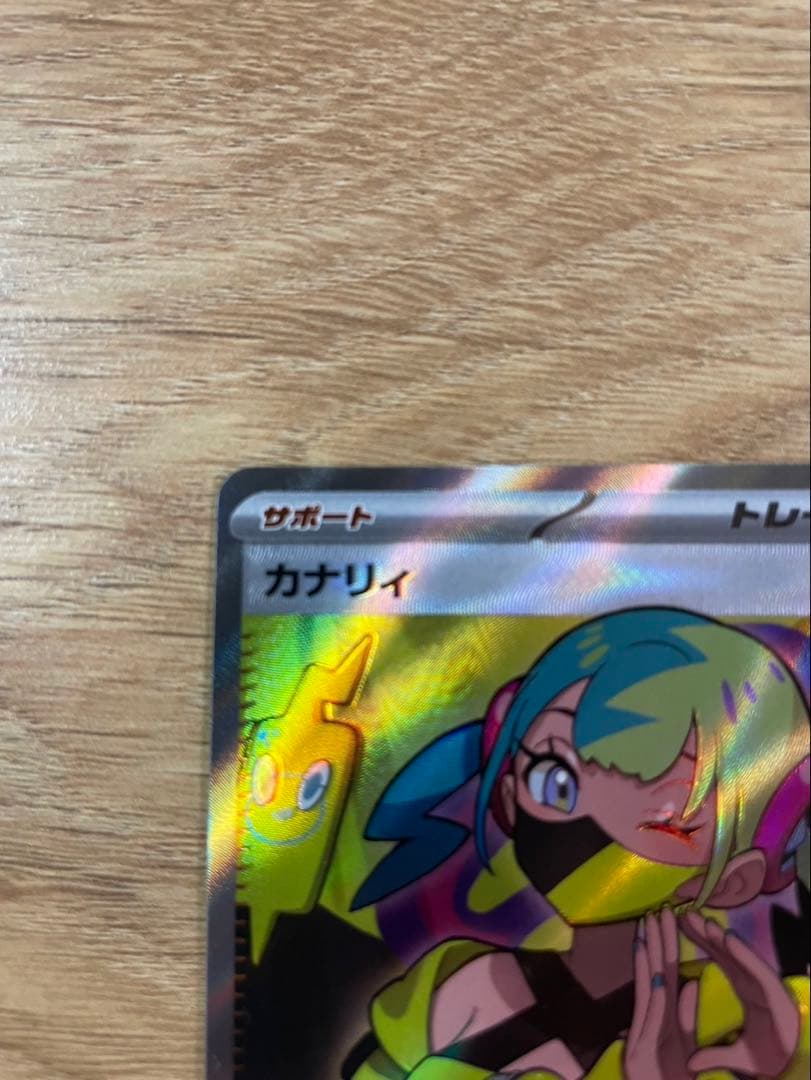 カナリィ　SAR SR まとめ売り