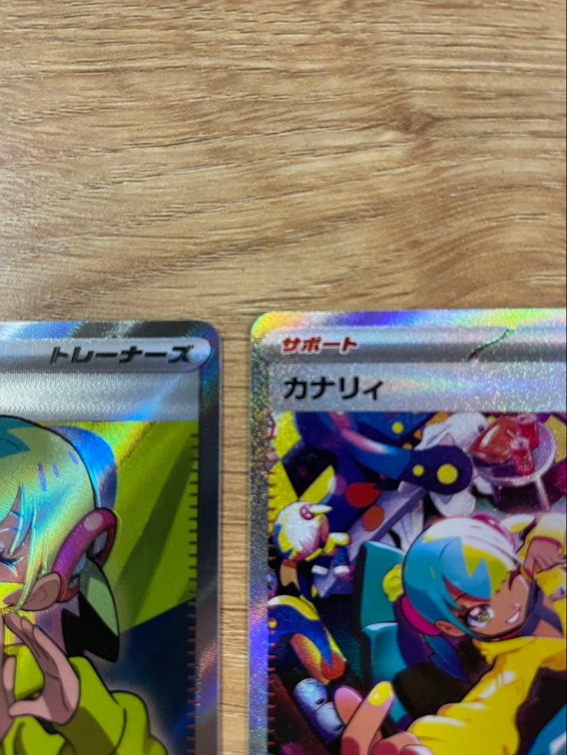 カナリィ　SAR SR まとめ売り