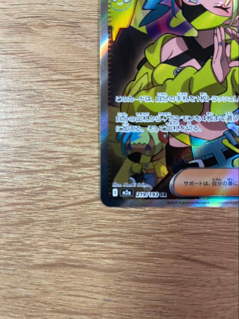 カナリィ　SAR SR まとめ売り