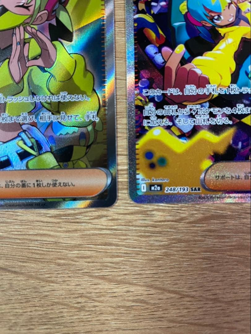 カナリィ　SAR SR まとめ売り