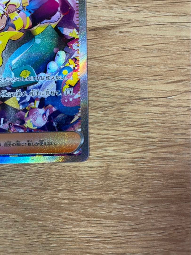 カナリィ　SAR SR まとめ売り