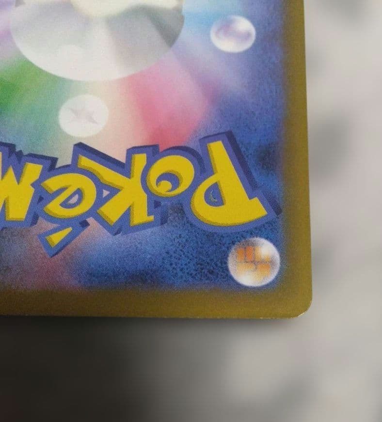 ピカチュウex SAR メガドリームex　234/193　おまけ付き