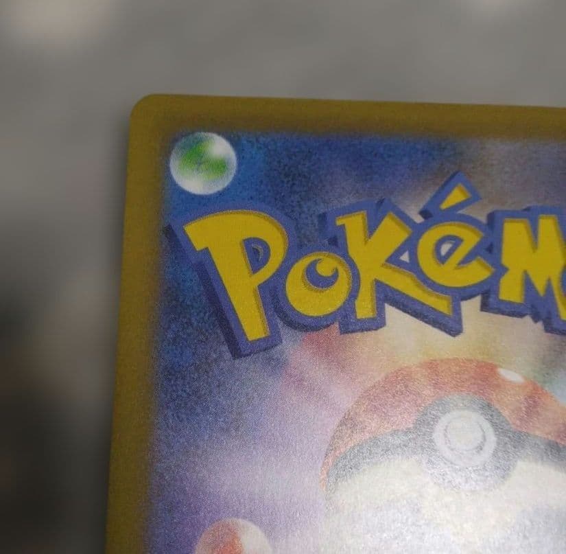 ピカチュウex SAR メガドリームex　234/193　おまけ付き