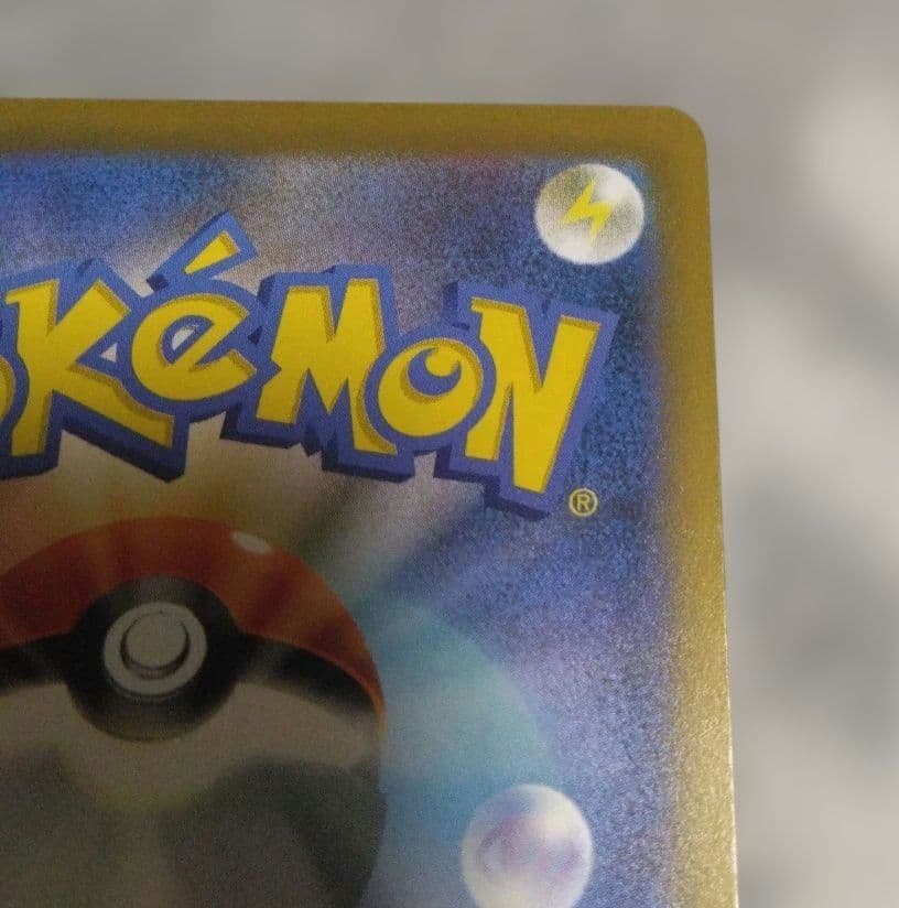 ピカチュウex SAR メガドリームex　234/193　おまけ付き