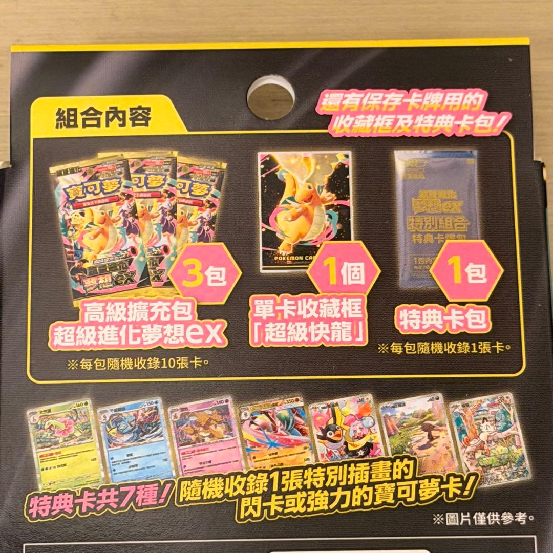 ポケモンカードゲームメガドリーム　特別組合EX 2箱