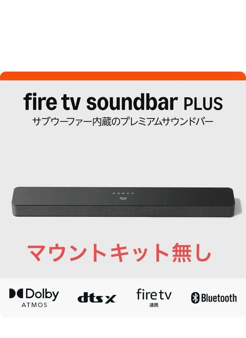 スピーカー・ウーファー fire tv soundbar PLUS