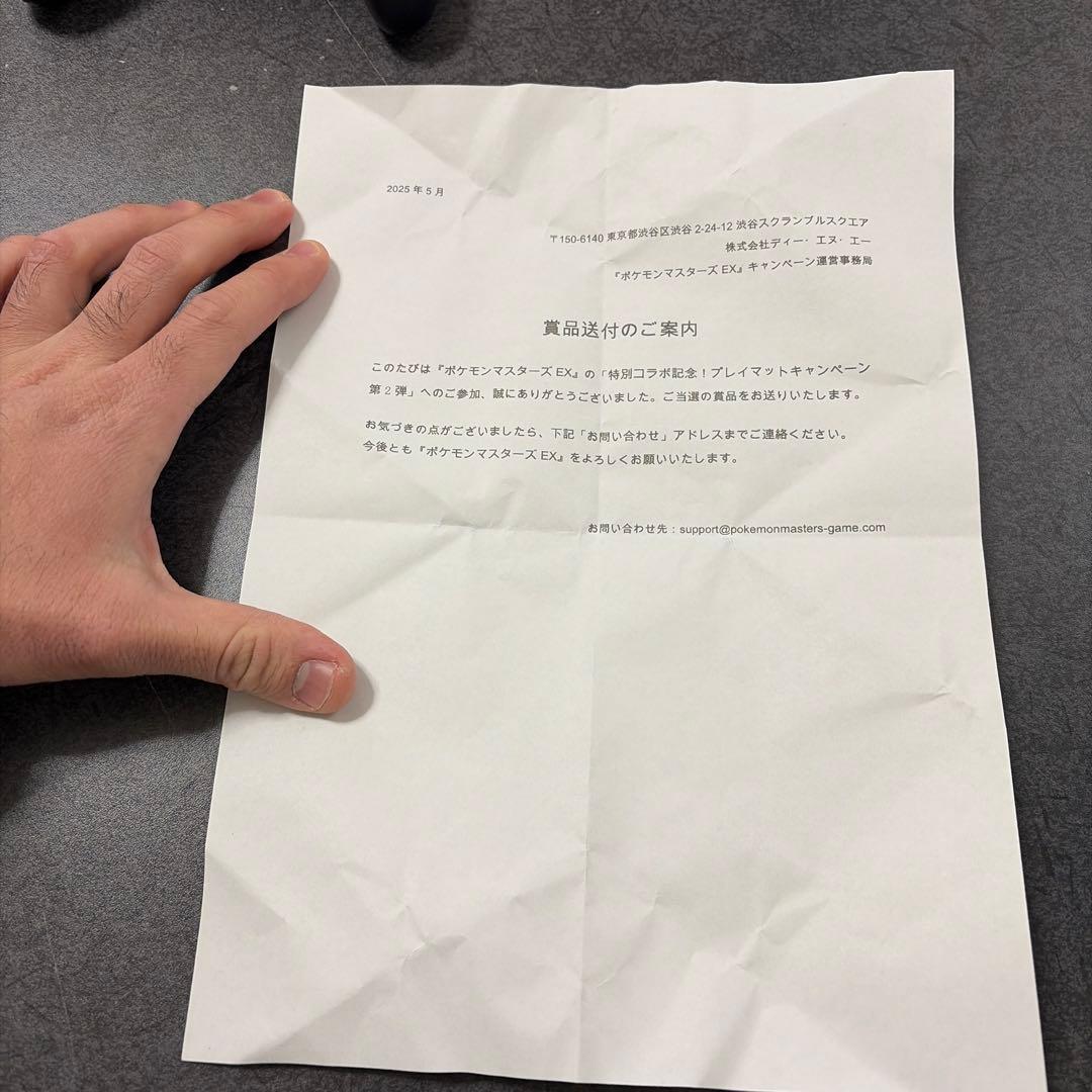 ポケモンカードゲーム ラバープレイマット アルコス覚醒者たち　当選通知書有り