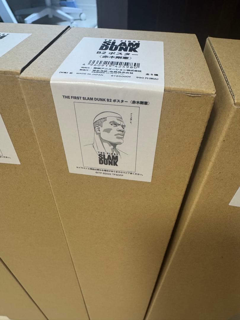 【新品未開封】 　SLAM DUNK スラムダンク　ポスター　5枚セット