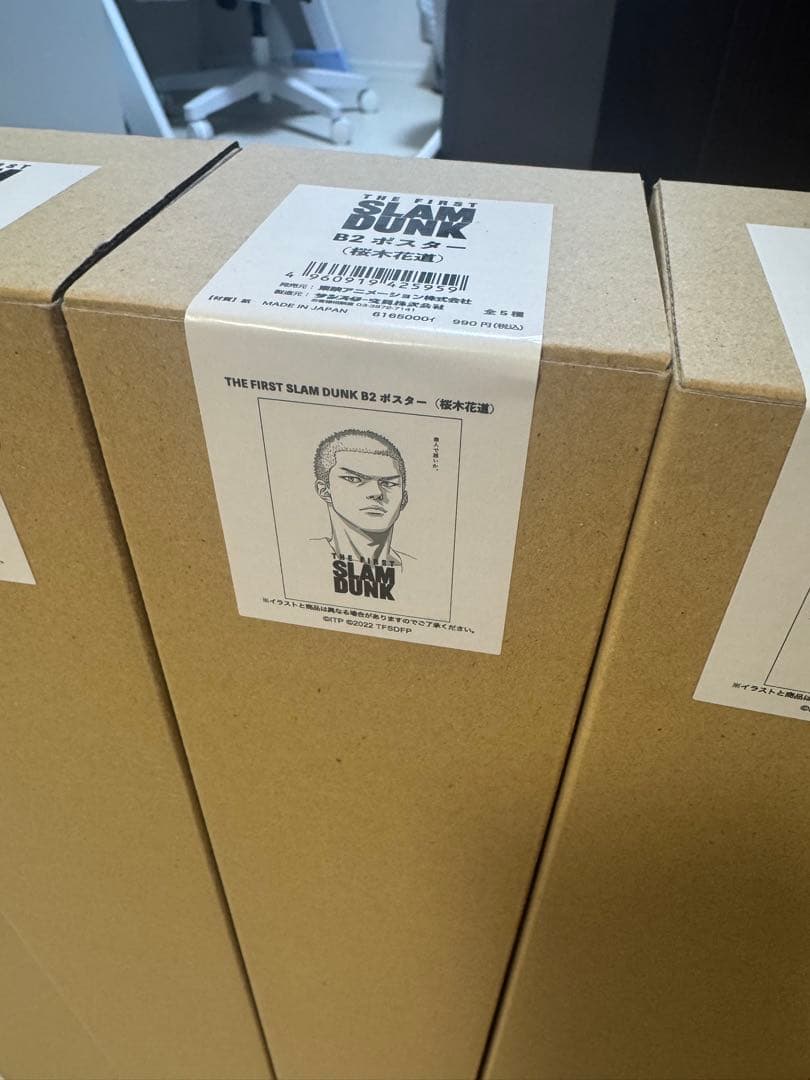 【新品未開封】 　SLAM DUNK スラムダンク　ポスター　5枚セット