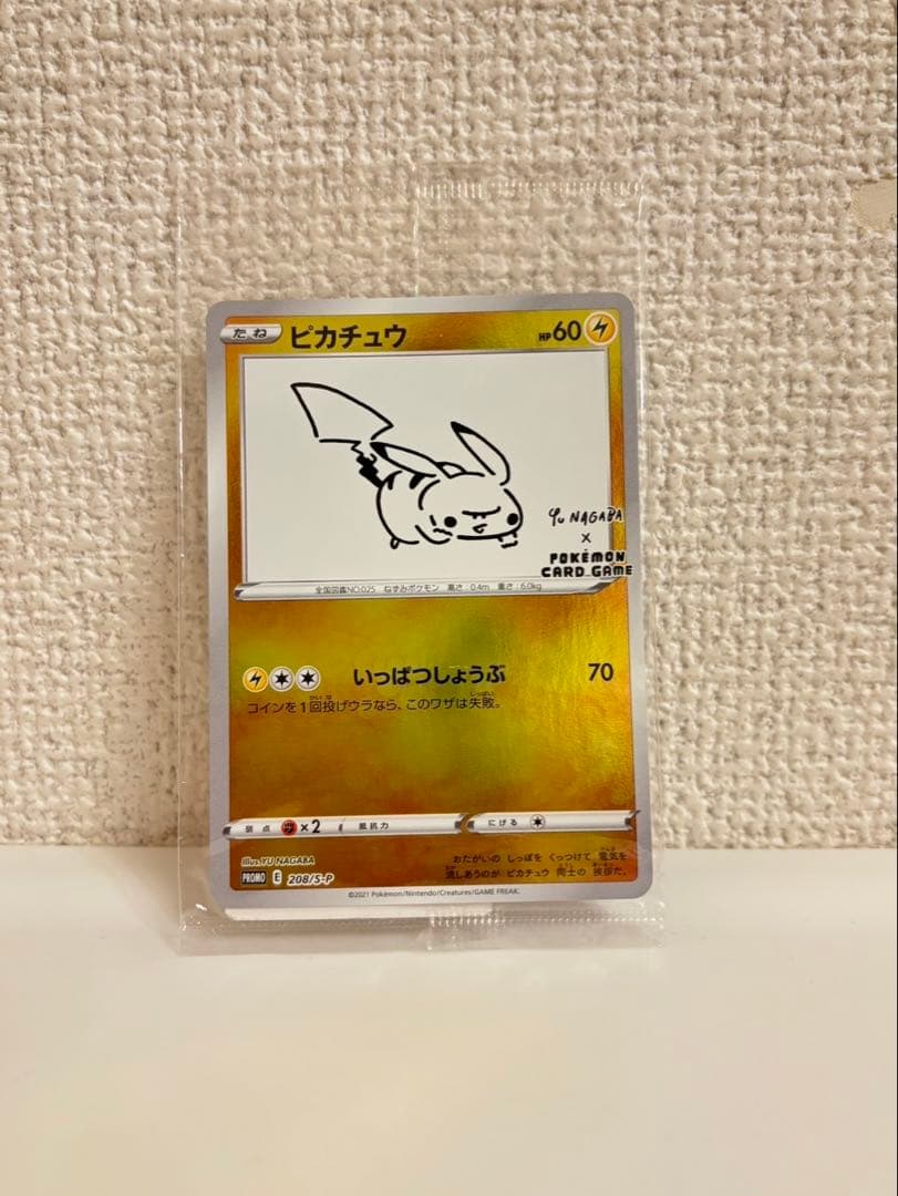 【未開封】ピカチュウ　長場　長場雄　YU NAGABA プロモ