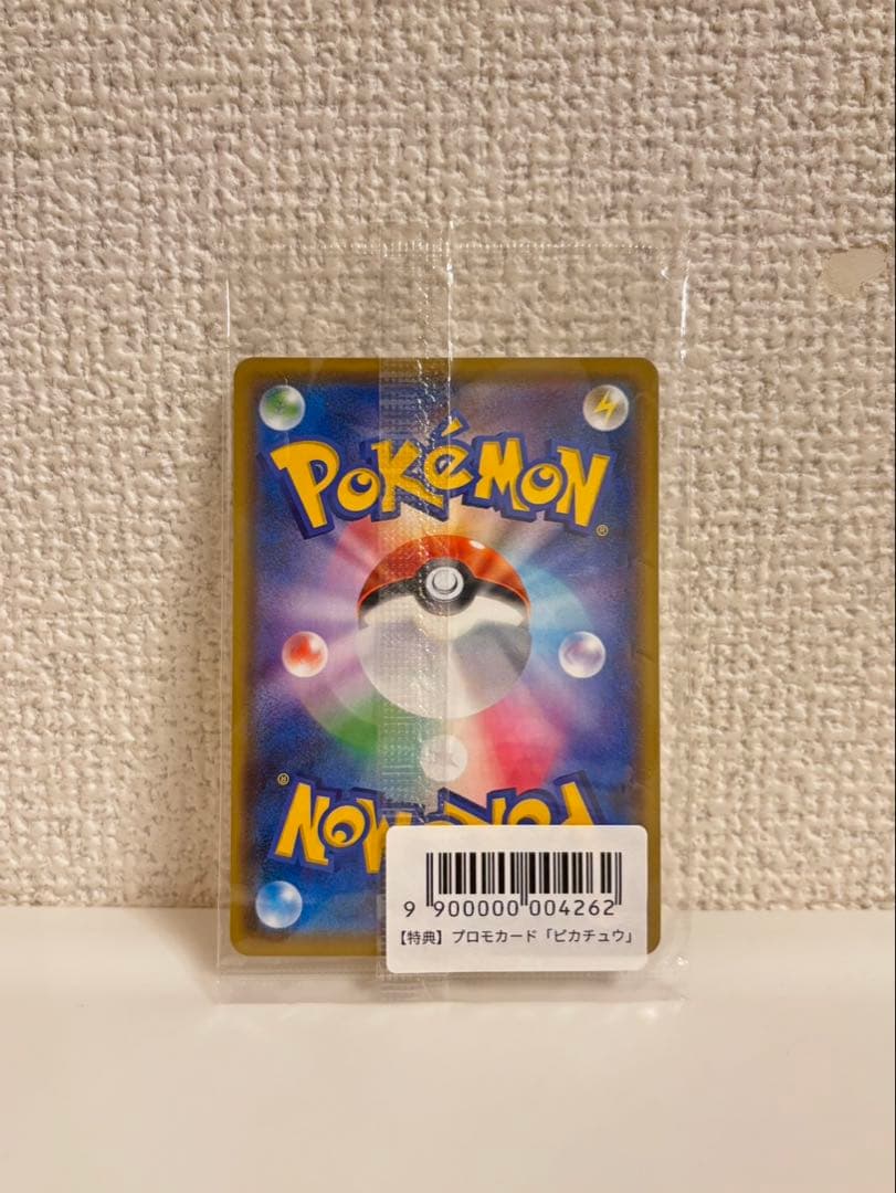 【未開封】ピカチュウ　長場　長場雄　YU NAGABA プロモ