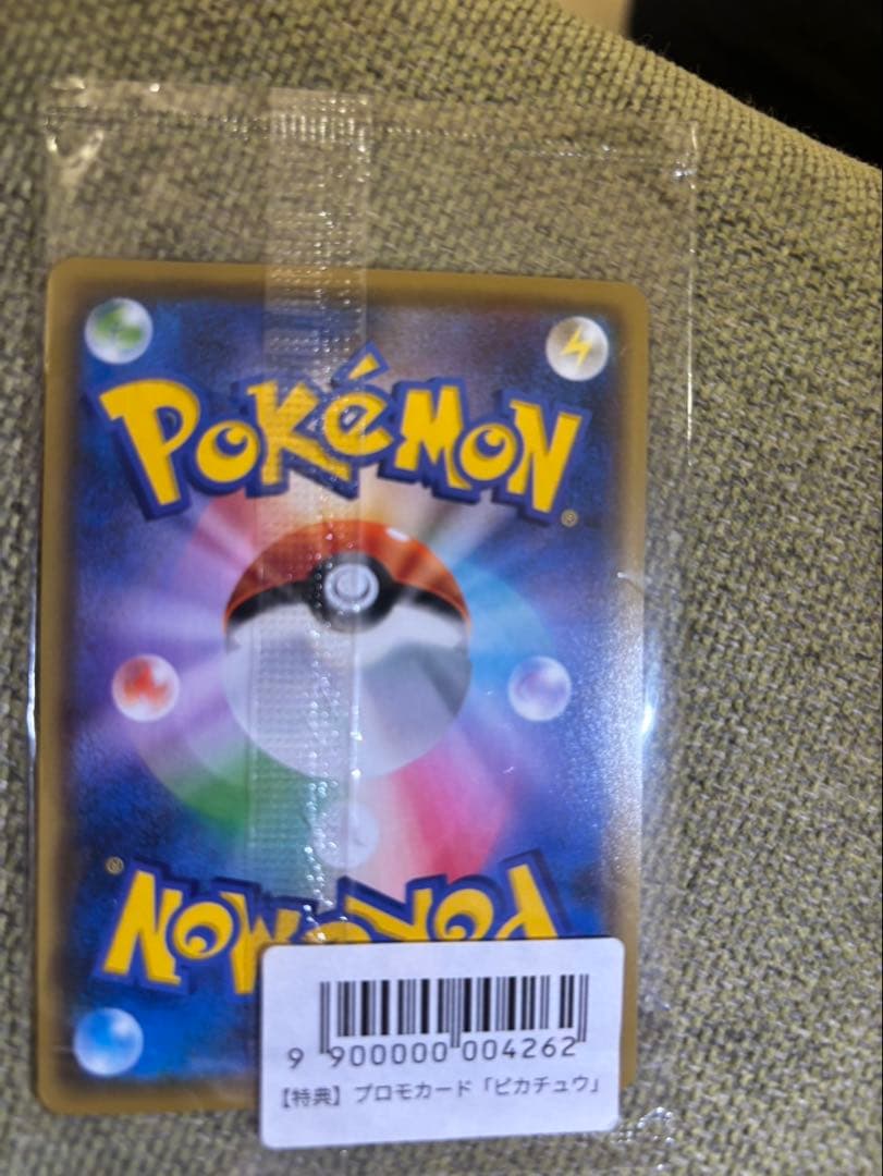 【未開封】ピカチュウ　長場　長場雄　YU NAGABA プロモ