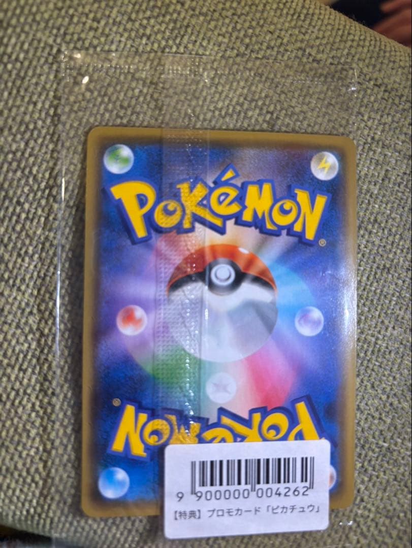 【未開封】ピカチュウ　長場　長場雄　YU NAGABA プロモ