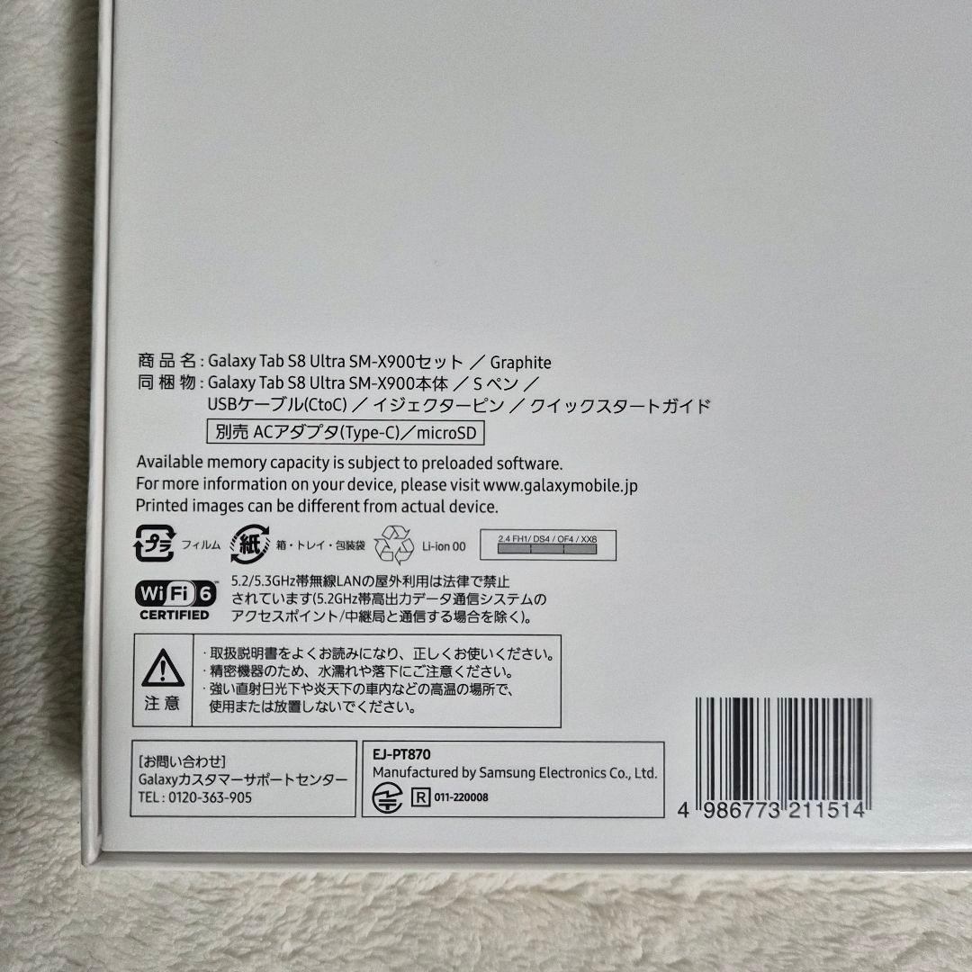 国内版Galaxy Tab S8 ultra + 純正キーボード