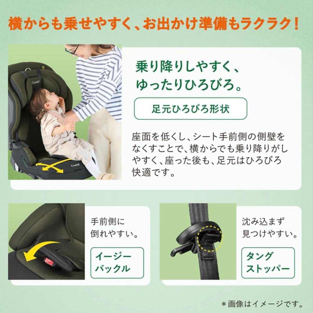 Combi ジョイトリップ アドバンス ISOFIX エッグショック SA