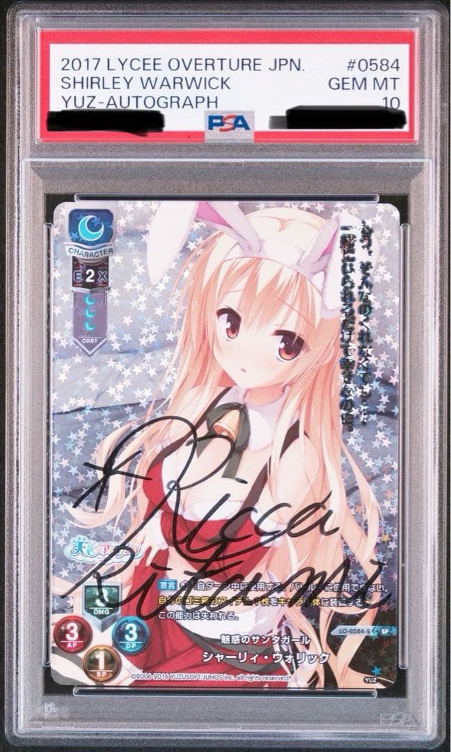 直筆 PSA10 lycee シャーリィ・ウォリック SP 北見六花