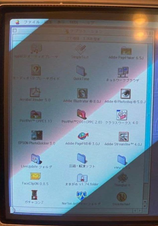 初代 iMac G3 タンジェリン ( Mac OS 8.6)