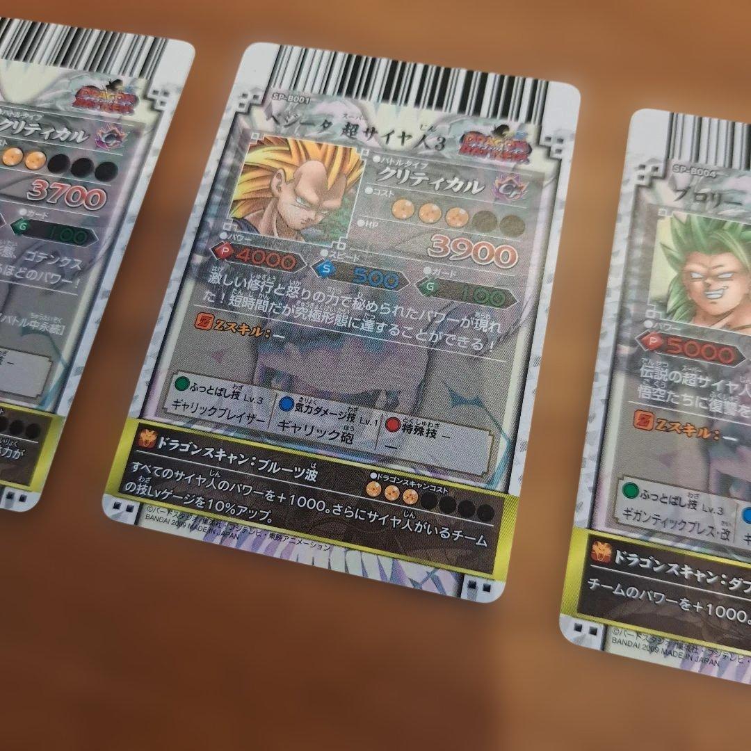 ドラゴンボール バトラーカード