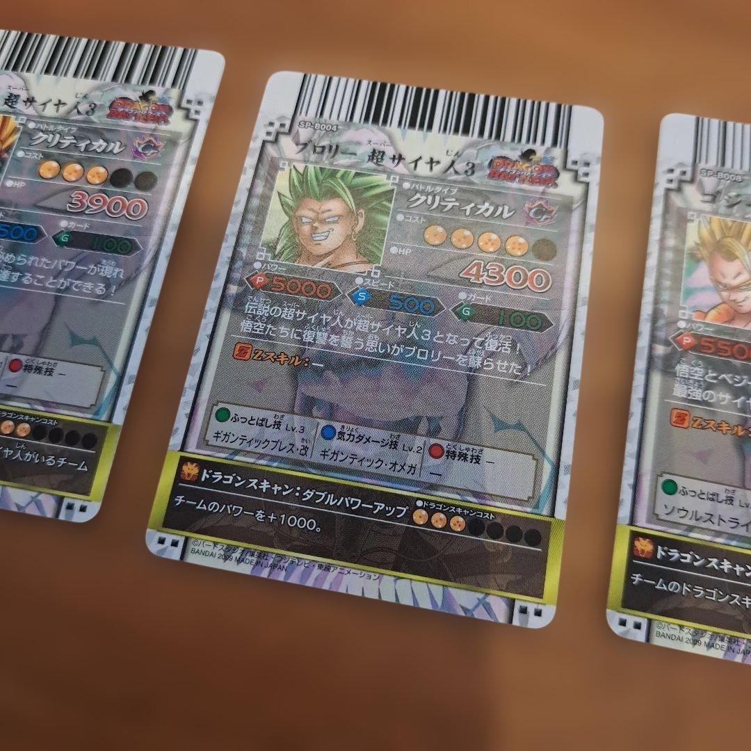 ドラゴンボール バトラーカード
