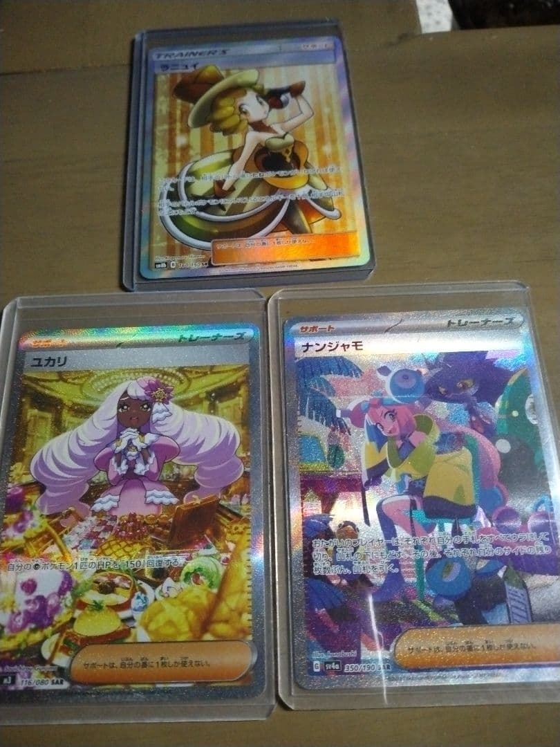 ポケモンカード