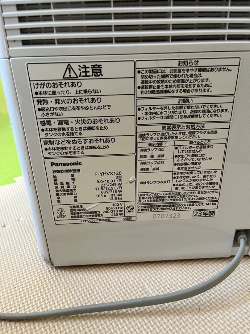 Nekoo 　2023年製　衣類乾燥除湿機「F-YHVX120」