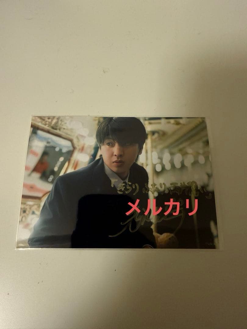 藤本洸大 サイン入りブロマイド