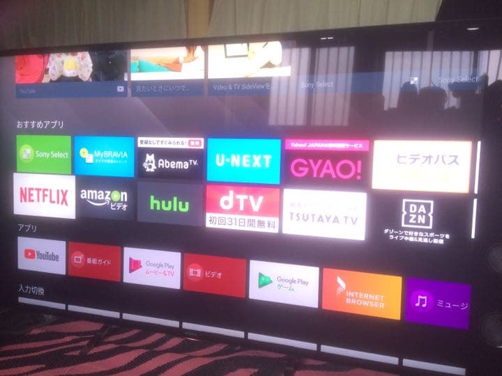 ハイレゾ4K 75型 android sony 極上品