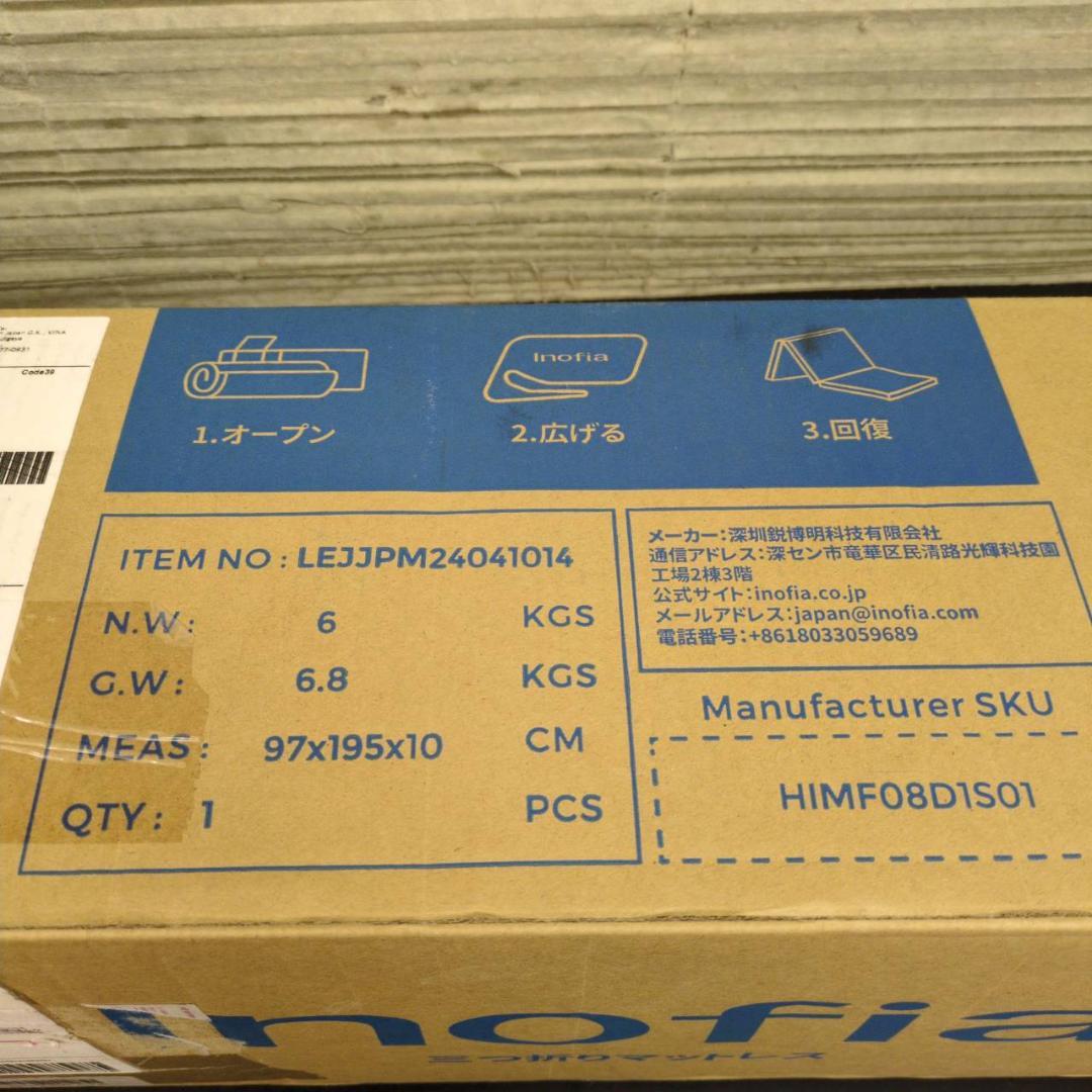 ☆未使用 Inofia マットレス シングルサイズ 極厚折りたたみマットレス